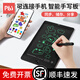PBJ液晶手寫(xiě)板畫(huà)板細筆跡手繪板彩色可傳輸保存打印辦公會(huì )議記錄家用儲存草稿板智能筆記本繪畫(huà)手寫(xiě)屏 【可保存分享】智能液晶手寫(xiě)板+智能筆+禮盒裝