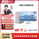 聯(lián)想（Lenovo）天逸510S 臺式機主機電腦  家用商務(wù)辦公臺式電腦 小機箱 主機+23.8英寸顯示器（L2435） I5-14400 16G 1T SSD