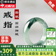 珒玨 玉戒指 翡翠天然A貨飄花冰糯種玉石指環(huán)吊墜男女款節日禮物 19號內圈周長(cháng)66mm