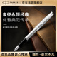 派克（PARKER）高端鋼筆 高檔商務(wù)送禮生日禮物輕奢禮品 卓爾鋼桿白夾墨水筆
