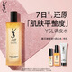 YSL圣羅蘭夜皇后調皮水修護精華水護膚品套裝生日禮物送女友新年禮物