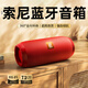 森訊（Senxun）【柏林之聲丨不破音】無(wú)線(xiàn)藍牙音箱小音響戶(hù)外便攜式TF卡低音炮防水家用車(chē)載迷你電腦手機小鋼炮 紅色【大喇叭丨TF卡丨U盤(pán)丨AUX】