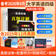 含12月真題】英語(yǔ)四級英語(yǔ)六級真題備考2026年6月復習資料模擬歷年英語(yǔ)真題大學(xué)cet4 cet6級詞匯書(shū)單詞閱讀聽(tīng)力翻譯寫(xiě)作文專(zhuān)項訓練集 英語(yǔ)四級【真題試卷+詞匯】