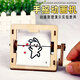 泰爾茲手搖動(dòng)畫(huà) 解壓線(xiàn)條小狗手搖動(dòng)畫(huà)機創(chuàng  )意科學(xué)小手工科技制作材料包 材料包