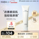 HABA溫和潔面乳100g 溫和清潔敏感肌 日本進(jìn)口 女生生日生日禮物