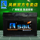 sail風(fēng)帆蓄電池適配三菱東南汽車(chē)電瓶 46B24L 菱悅V3 A5翼舞 希旺 45A