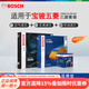 博世（BOSCH）濾清器套裝適用于 三濾 機油濾+空氣濾+活性炭空調濾芯 五菱宏光 1.5L(12至18款) 配單效空調濾