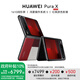 華為Pura X 折疊屏手機【政府補貼500元】 型格紅 16GB+1TB 典藏版 官方標配