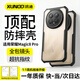 訊迪（Xundd）適用榮耀magic8pro手機殼magic8氣囊防摔保護套鏡頭全包透明超薄360°旋轉磁吸支架保護殼