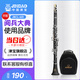 津寶專(zhuān)業(yè)單簧管樂(lè )器JBCL-601學(xué)生兒童成人初學(xué)考級演奏降b調黑管樂(lè )器