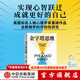 金字塔思維 重塑人生的心智模式 弗拉德貝利亞夫斯基著(zhù) 中信出版社圖書(shū)