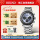 精工（SEIKO）手表 Prospex冰藍熊貓100米防水太陽(yáng)能男士腕表SSC935P1 生日禮物