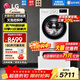 LG洗衣機11KG全自動(dòng)滾筒+2.5KG迷你波輪子母雙筒分區母嬰洗DD直驅變頻 蒸汽除菌除螨14分鐘快洗家用 【雙擎系列蒸汽除菌】13.5KG白色FY13WYW