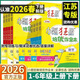 【江蘇專(zhuān)用-次日達】2026小題狂做培優(yōu)作業(yè)本 數學(xué)【蘇教版】 三年級下冊