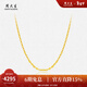 周大生【新年禮物】黃金項鏈女足金o字鏈細款金鏈子鎖骨鏈送女友 43cm - 3.06g