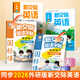 鄒慕白字帖【新版課本同步】26年新版一起外研版新交際英語(yǔ)練字帖同步課本一二年級上下冊國標體手寫(xiě)體描紅本 2年級下冊（一年級起點(diǎn)）