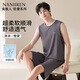 南極人（Nanjiren）防螨抗菌男士睡衣男無袖背心夏季新款涼感透氣寬松家居服可外穿