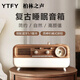 YTFY柏林之聲自然情景音箱復古擺件助眠白噪音藍牙音響夜燈新年會(huì )禮物 2.0版插電款【藍牙+夜燈+鬧鐘+FM收音機+U盤(pán)播放】