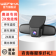 WEFOKA奧迪A3/A4/A4L/A5/A5L/A6/A6L/Q5/Q5L免走線(xiàn)行車(chē)記錄儀高清 2K單鏡頭（1296P） 無(wú)卡