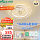 雷士（NVC）LED照明風(fēng)扇燈吸頂吊扇燈全光譜臥室搖頭智控42瓦無(wú)極調光