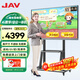 JAV 教學(xué)一體機多媒體觸摸屏電腦大學(xué)高中高等教育培訓會(huì )議平板顯示器黑板多功能電子白板智能黑板 65英寸i5觸摸一體機 （帶移動(dòng)支架）