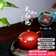 徐保國 宜興紫砂壺泡茶壺周?chē)內止ぷ仙安鑹卮蠹t袍卡蓋西施 240ml 大紅袍卡蓋西施 