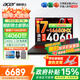 宏碁（acer）宏基掠奪者擎戰斧9Neo S暗影騎士擎6/7高性能設計4060/5060顯卡學(xué)生吃雞游戲本電競本筆記本電腦 新擎6 14代i7HX/4060/2.5K/240 16G 1T固態(tài) 官方標