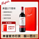 奔富（Penfolds）奔富紅酒 177/178周年禮贊系列加州赤霞珠干紅葡萄酒 177周年750ml*1瓶