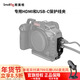 斯莫格適用于佳能R6 Mark III /R6 Mark II全包兔籠黑曼巴拓展框EOS R63 / R62二代相機拓展套件單反配件 「標準款兩螺絲固定」線(xiàn)夾專(zhuān)用R5 R6系列2981
