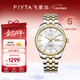飛亞達（FIYTA）男士手表男 經(jīng)典系列防水日歷鋼帶機械男表 紀念新年生日禮物送禮 【旗艦升級】實(shí)用雙歷 奢華間金