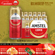 喜力旗下 紅爵啤酒（Amstel）500ml*12聽(tīng)整箱裝 歐洲品牌 婚宴用酒