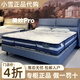 舒達（serta）舒達床墊美妙Pro曼妙Pro里斯本智能二件套床陽(yáng)陽(yáng)Pro星辰正品代購 美妙Pro智能二件套【涂碼款】  定金 180cm*200cm