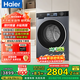 海爾（Haier）【25年超級新品】小紅花37E滾筒洗衣機全自動(dòng) 10公斤超薄家用直驅一級能效 國家補貼15% 以舊換新 洗烘一體 10kg 藍盾除菌+1.15高洗凈比+沖浪洗