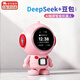 爸爸衛士 DADDY GUARD機器人玩具智能對話(huà)豆包deepseek鬧鐘男孩女孩生日禮物兒童音箱 全新AI宇航員【10大模型+觸摸屏】粉 智能AI太空機器人
