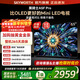 創(chuàng  )維電視55A5F Pro 55吋AI游戲電視機QD-Mini LED 55英寸超越oled智能平板 家電國家補貼 以舊換新 55英寸 A5D Pro 升級款 新品55A5F Pro