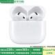 【分期0首付】蘋(píng)果airpods pro3代 主動(dòng)降噪airpods4/3代 airpods pro2代 蘋(píng)果無(wú)線(xiàn)藍牙運動(dòng)耳機 airpods4【標準款】 公開(kāi)版【下單即送配件禮包】