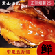 黑山富硒地瓜 煙薯25 帶箱約五斤中果 產(chǎn)地直銷(xiāo) 4.6斤 中果