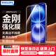 飛利浦適用蘋(píng)果15/16鋼化膜iPhone15/16手機膜無(wú)黑邊高清抗指紋防摔防爆保護膜 2片裝