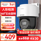 HIKVISION?？低暠O控器攝像頭400萬(wàn)高清全彩夜視360°全景POE供電室內外防水云臺球機語(yǔ)音對講2Q140MY-TE