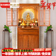梵澤福帶門(mén)佛龕立柜家用神龕實(shí)木金箔背光神臺供桌供神桌新居喬遷觀(guān)音佛柜公司開(kāi)業(yè)升遷財神供柜新中式供奉桌 本色【龕柜整體】 61規格