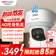 HIKVISION?？低暿覂燃矣脭z像頭4G終身免流量360度全景2K超清AI人形識別追蹤全彩夜視手機遠程語(yǔ)音對講Y2