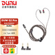 達音科（DUNU）DUW02 PRO高純度古河單晶銅鍍銀4.4平衡耳機升級線(xiàn)MMCX 0.78插針 【定制插針】詳情咨詢(xún)客服