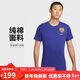 耐克NIKE男子短袖T恤 巴薩 巴塞羅那 隊徽 足球球衣HQ8401-455藍 M