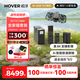 HOVER CAMERA哈浮8K運動(dòng)飛行相機X1 PROMAX全家福套裝AI智能跟拍超清航拍無(wú)人機vlog自主避障語(yǔ)音控制折疊飛機
