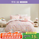羅萊兒童（luolaikids）A類(lèi)床上四件套女孩純棉學(xué)生宿舍床單床上用品 1.5米床200*230cm