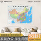 【官方正版 升級精裝版】2026中國地圖掛圖 1.1米*0.8米 防水覆膜帶掛桿掛繩 學(xué)生辦公室書(shū)房家庭裝飾掛圖掛畫(huà)墻貼精美裝飾
