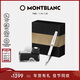 萬(wàn)寶龍MONTBLANC墨水+意大利萬(wàn)特佳和諧白色鋼筆禮盒套裝禮物