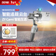 智云 AI智能全場(chǎng)景跟拍手機穩定器 正交三軸直播vlog防抖手持云臺自拍桿SM 5E  COMBO