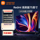 小米（MI） 電視75英寸4K超高清HDR人工智能藍牙語(yǔ)音遙控網(wǎng)絡(luò )WiFi內置小愛(ài)平板電視機彩電 75英寸  Redmi 75英寸64G高刷【包上門(mén)安裝】 標配