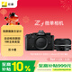 尼康（Nikon）Zf 40mm f/2 SE全畫(huà)幅復古微單套機 黑色機身 鳥(niǎo)類(lèi)偵測 無(wú)反相機